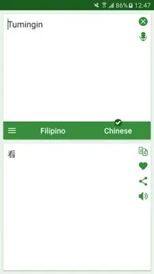 Filipino - Chinese Translator android App screenshot 2